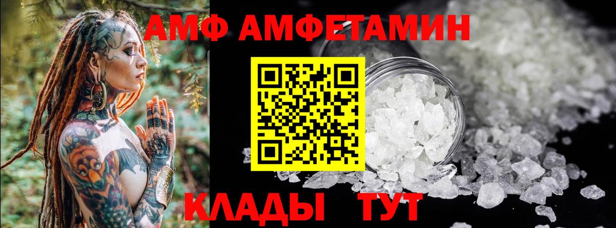 АМФЕТАМИН  Вход с VPN  darknet телеграм  АМФ Розовый  Сунжа 