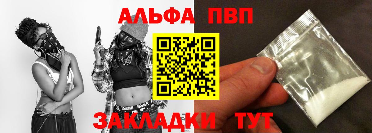 цена   Вход с VPN  Альфа ПВП Соль  Alpha-PVP Соль  А ПВП  Сунжа  Alfa_PVP СК 