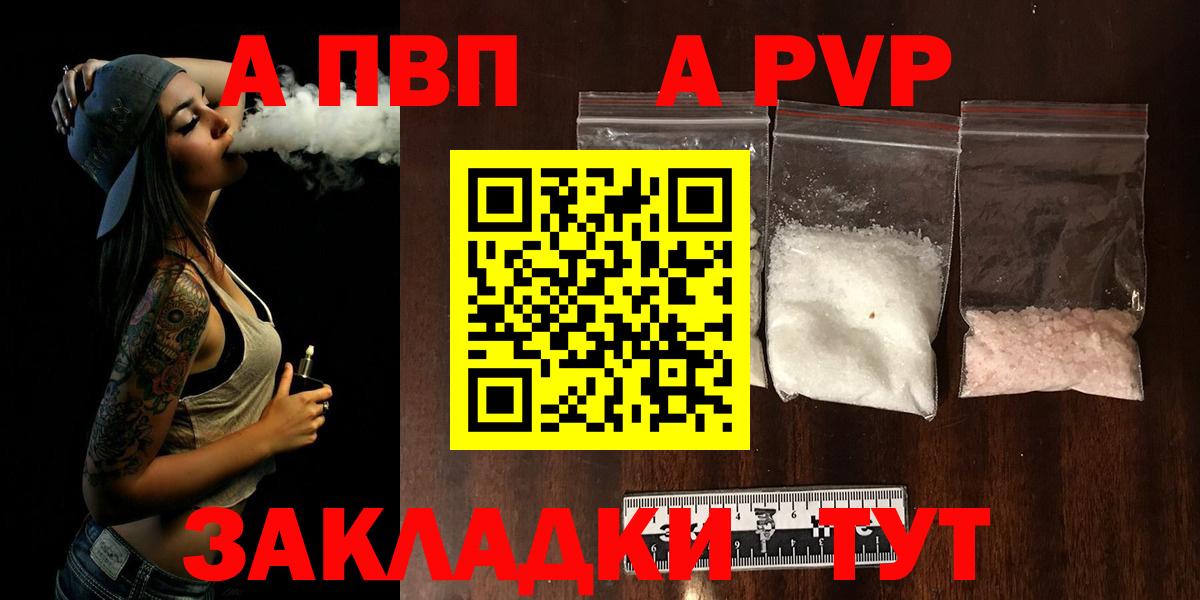 A PVP Crystall Сунжа