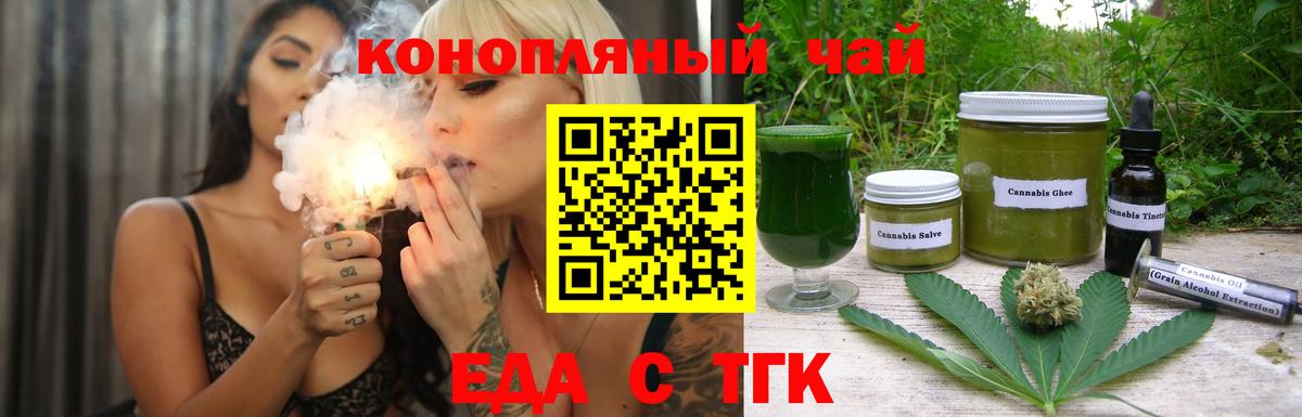 Печенье с ТГК конопля  Вход с VPN  Сунжа 