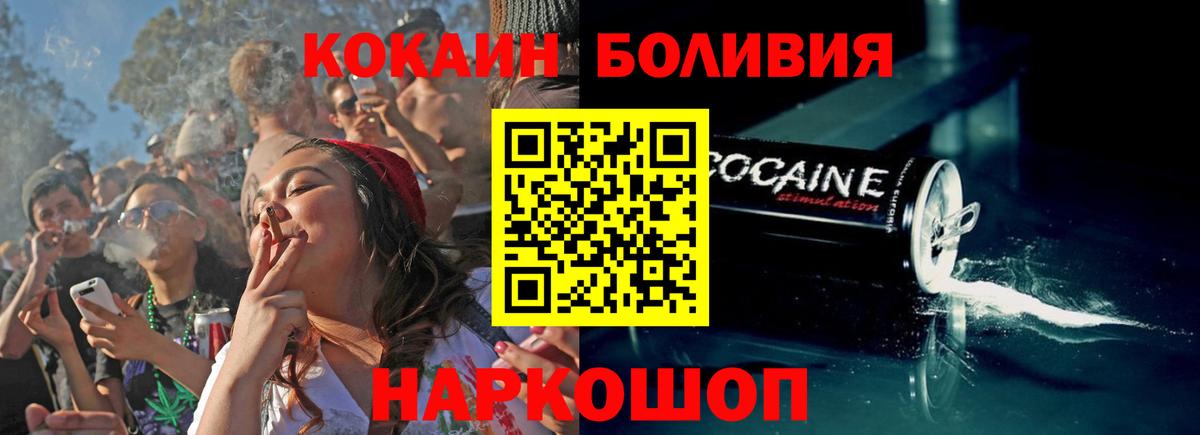 Cocaine  Вход с VPN  Сунжа  COCAIN Columbia  КОКАИН Колумбийский 