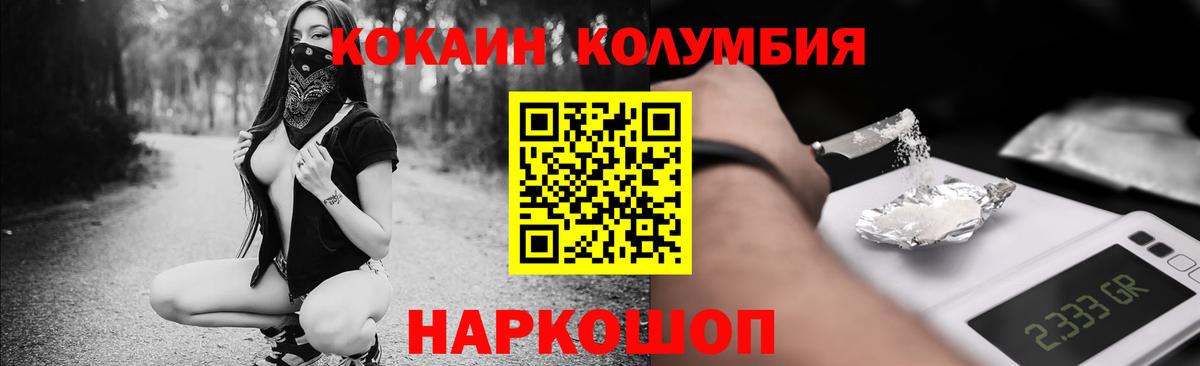 COCAIN Fish Scale Сунжа