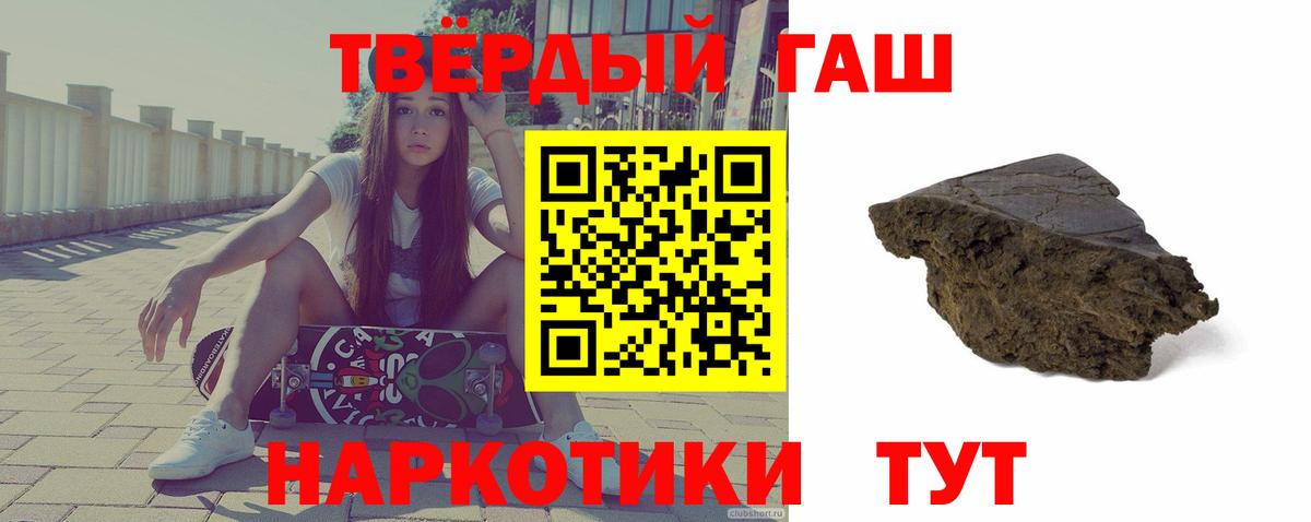 ГАШИШ Изолятор Сунжа