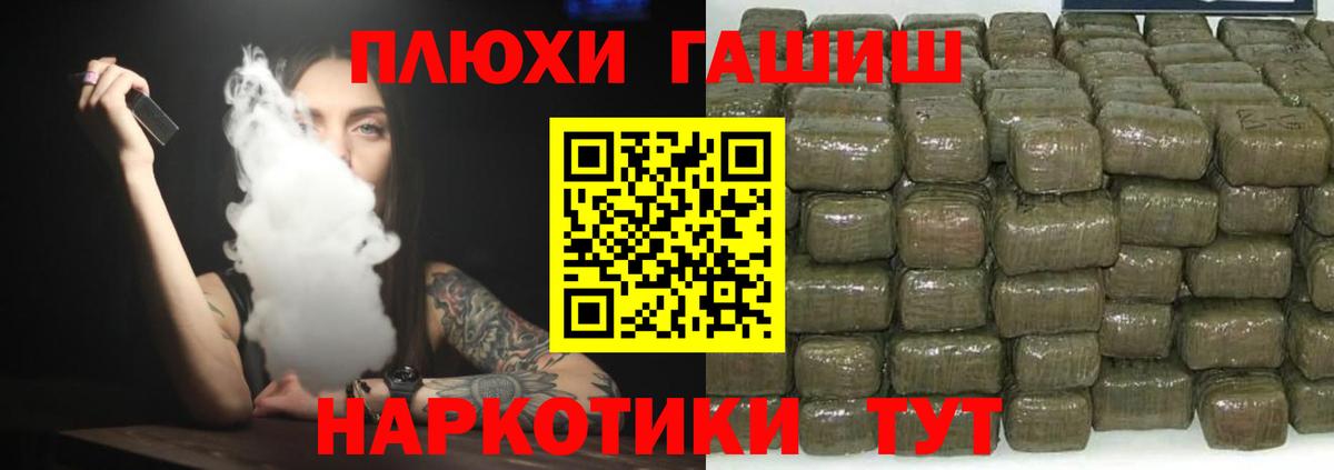 Сунжа  Гашиш Premium  Вход с VPN  Гашиш hashish 