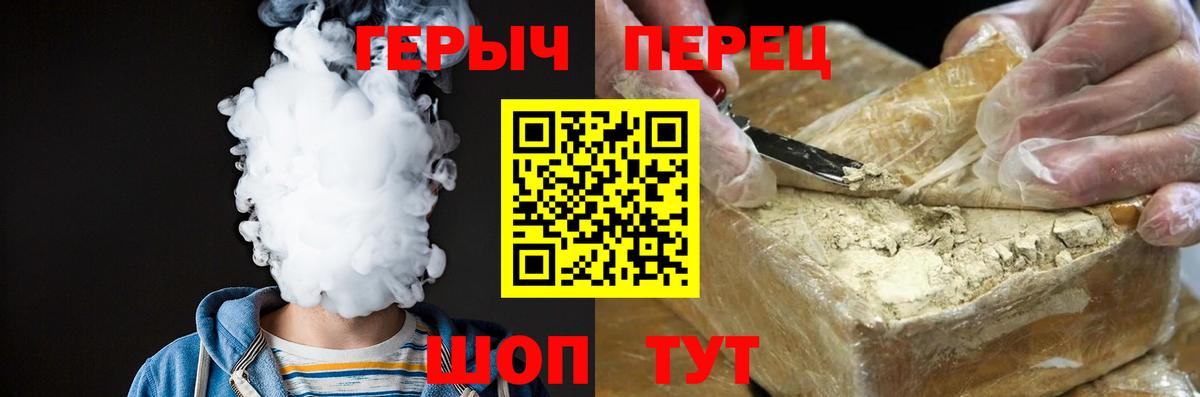 Героин хмурый  Вход с VPN  Сунжа 