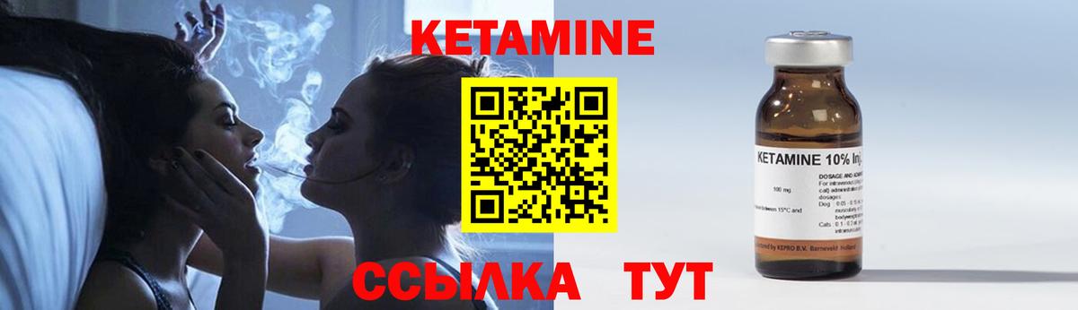 Кетамин ketamine Сунжа