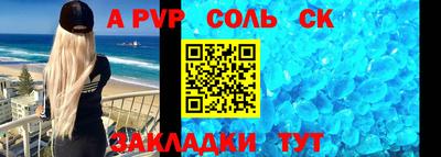 спайс Новозыбков