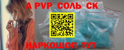 спайс Новозыбков