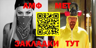спайс Новозыбков