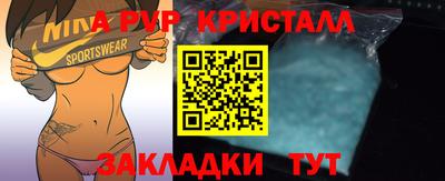 спайс Новозыбков