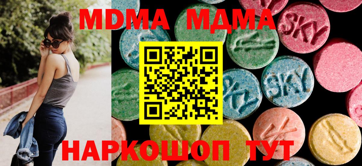 MDMA crystal  MDMA  Сунжа  Вход с VPN 