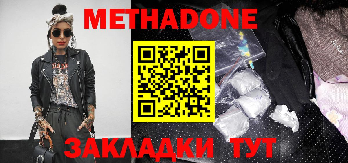 МЕТАДОН белоснежный Сунжа